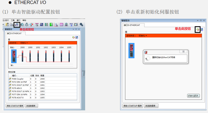 TRIO操作簡易入門